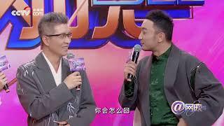 @网晚 | 如何来回复“在吗”？“段子手”朱广权又上线了|CCTV春晚