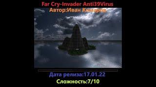 Прохождение игры (карты) Far cry Invader Anti39virus (Захватчик 39 вирус)  от Ивана Комарова.