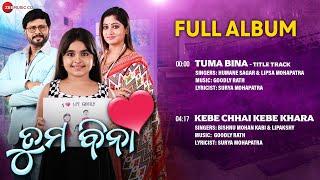 Tuma Bina - Full Album | Humane Sagar, Lipsa M, Bishnu, Lipakshy | Goodly Rath | Surya Mohapatra