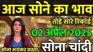 Gold Rate Today, 12 March 2025 Aaj Ka Sone Ka Bhav | Sone Ka Bhav | Today Gold Rate