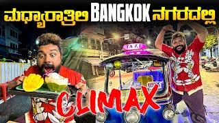 Midnight food and Crazy Tuk Tuk Experience in Bangkok,Thailand ENG SUBS