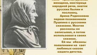 читаем Пушкина