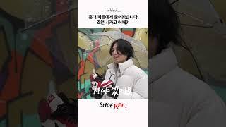 조던 시카고를 본 20대 반응? [SHOE-REC]