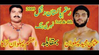 Usman Majeed Pehalwan  VS Azam Lurka Pehalwan | 3rd & 4TH Position Fight | Rustam e Pakistan Dangal