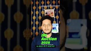 IPl Mega Auction Updates | IPL 2025 | Ind vs Aus |  #shorts