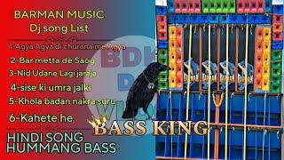 BARMAN MUSIC BEST SONG 3step hummang bass famous song#dj #youtubeshorts #djfamily #new