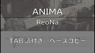 【Bass Cover With TABs】ANIMA / ReoNa