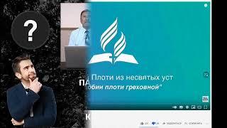 ПОЧЕМУ НЕТ ПОКАЯНИЯ В ИСПОВЕДАНИИ ЛОЖНОЙ ДОКТРИНЫ В УУКАСД, УНИЧТОЖАЮЩЕЙ ВЕЧНОЕ ЕВАНГЕЛИЕ В УМАХ?