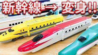 新幹線から電車へ変身！はやぶさ、スーパーこまち、ドクターイエロー、N700系のぞみなど。各車両の詳細は概要欄から！