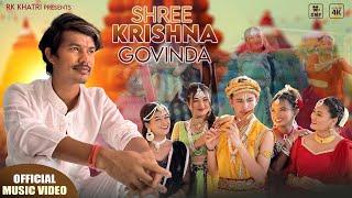 SHREE KRISHNA GOVINDA ||RK KHATRI || OFFICIAL MUSIC VIDEO