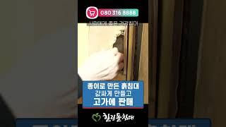 어떤 건강침대를 사용하시겠습니까? #가구 #인테리어 #돌침대
