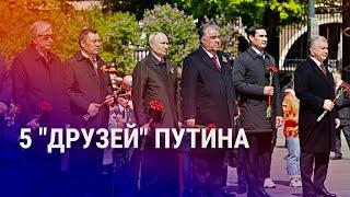 Зачем они – с Путиным? Токаев, Рахмон, Мирзиеев, Жапаров, Бердымухамедов – на параде в Москве | АЗИЯ