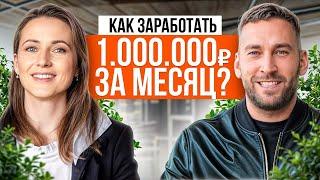 Заработала МИЛЛИОН сразу после обучения! / Как построить ПРИБЫЛЬНЫЙ бизнес на субаренде?