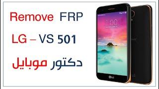 FRP VS501 Android 7.0 8.0 LATEST SECURITY without PC