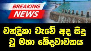 Special news just received | Breaking News SL