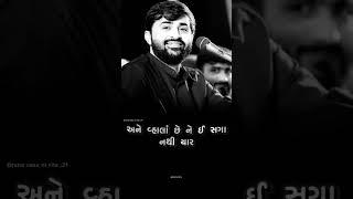 Devayat Khavad |  Gujarati ni moj | New Dialogue | New Devayat Khavad Dayro #shorts #devayatkhavad