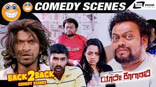 Yaare Koogadali Back To Back Comedy Scenes | Puneeth Rajkumar | Yogesh | Sadhu Kokila | Bhavana