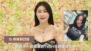 後天巨乳養成–減重造成胸部萎縮的隆乳心得分享│雅丰隆乳案例