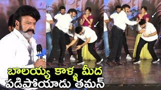 SS Thaman Touched Balakrishna Feet at Bhagavanth Kesari Movie Press Meet | Sreeleela