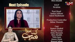 Kaisa Mera Naseeb | Coming Up Next | Episode 136 | MUN TV Pakistan