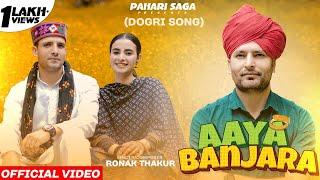 AAYA BANJARA (OFFICIAL VIDEO) | RONAK THAKUR | NEW DOGRI SONG 2023 | Ft. SUNAINA and NIRANJAN