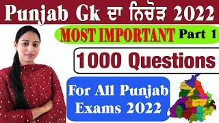 Punjab GK Best 1000 MCQs For all Punjab Exams 2022 Punjab GK MCQs Series Part 1