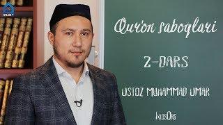 Qur'on saboqlari || #2 || Muhammad Umar || Baqara surasi
