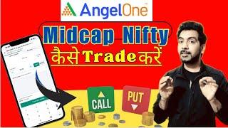 MIDCAP Nifty Expiry Trading In Angel One | Angel One Me Midcp Nifty Options Trading Kaise Kare |