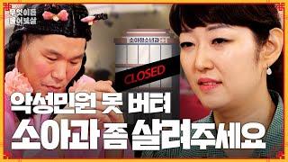 소아청소년과 괴롭히는 악성 민원! "이러다 다 죽습니다" [무엇이든 물어보살] | KBS Joy 230814 방송