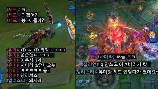 유미답게 입터는 유미 vs E선마 강철심장 질리언 장인의 대결