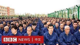新疆「再教育營」：洩密文件披露中國如何洗腦百萬維族人－ BBC News 中文