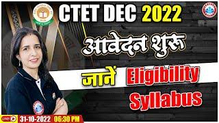 CTET 2022 | CTET DECEMBER 2022 Online Form | CTET 2022 Syllabus | CTET 2022 आवेदन शुरू