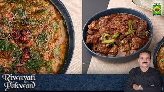 Desi Ghee Rice, Turai Daal & Dhuwan Dahi Gosht | Riwayati Pakwan | 14 Sept | Chef Jamali | MasalaTv