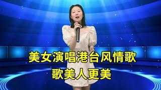 农村美女琳妹演唱港台风情歌《真无奈》，歌声优美动人，评委和观众都听醉了！