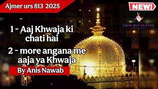 2025 उर्स स्पेशल कव्वाली || Aaj Khwaja ki chati hai , more angana me aaja || Anis nawab qawwali