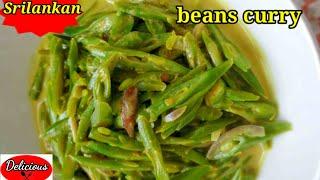 SriLankan beans curry recipe in tamil (Engsub)| stir fried beans | beans recipe | delicious