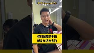 （1）你们佩戴的手镯都是从这里出去的#翡翠 #翡翠手鐲 #翡翠手镯 #翡翠玉 #緬甸玉 #翡翠吊墜 #緬甸翡翠 #天然翡翠