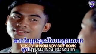 Chhay Virakyuth - LOUCH SNE DOUNG CHAN (Khmer Karaoke + English Subtitles)