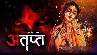 एक अतृप्त आत्मा | Horror Story in Hindi | Bhutiya Kahani | Cartoon Story | Bhutiya Cartoon | DODO TV