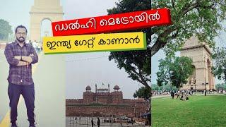 Delhi metro Redfort Indiagate |malayalam travel video trip on time