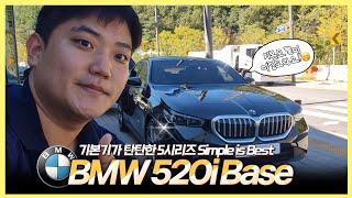 2024 BMW 520i 지금 할인이 네 자리수? 수입차 가성비 끝판왕! 이 가격에 디자인, 성능 다 갖췄네!? 최대 프로모션은 덤! 5시리즈 풀체인지