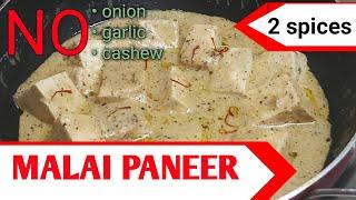 5 Minute Malai Paneer in Hindi | Nawabi Paneer Recipe |Shahi Malai Paneer Recipe by Subhraslifestyle