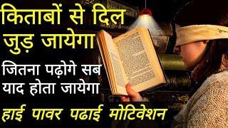 Focus On Study Best Motivational speech By Undiscovered truth | Inspiring video in hindi