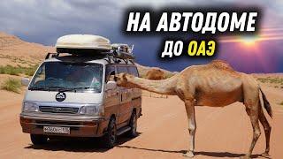#48 Vanlife в ОАЭ.  Живем на пляже в фургоне, а развлекаться ходим в парк аттракционов.