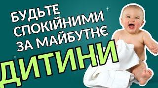 Це краще, ніж депозит. Дитяче накопичення. Фінансова грамотність.