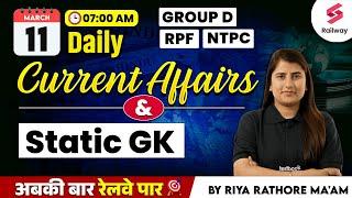 11 March Current Affairs 2025 | Daily Current Affairs |Current Affairs for All Railway Exam RIYA MAM