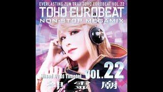 TOHO EUROBEAT VOL.22 [NON-STOP MEGAMIX]