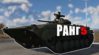 Самые ПЛОХИЕ и ИНТЕРЕСНЫЕ танки СССР в War Thunder: РАНГ 5