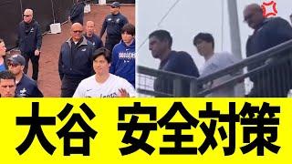 大谷、ドジャースの安全対策が完璧すぎる【なんJ プロ野球反応】