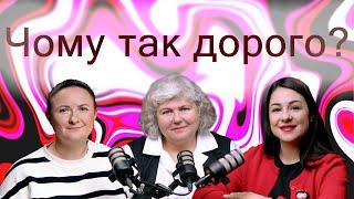 Чому психолог – це так дорого? | Марина Діденко